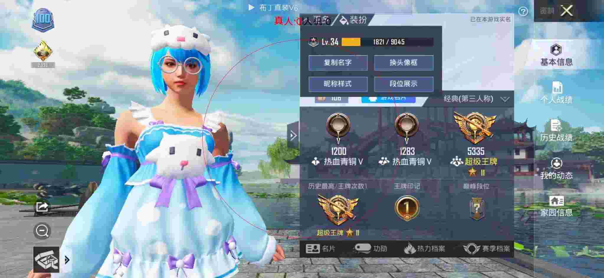 和平精英透视自瞄 - 超自然科技开挂器(免费)辅助预览图